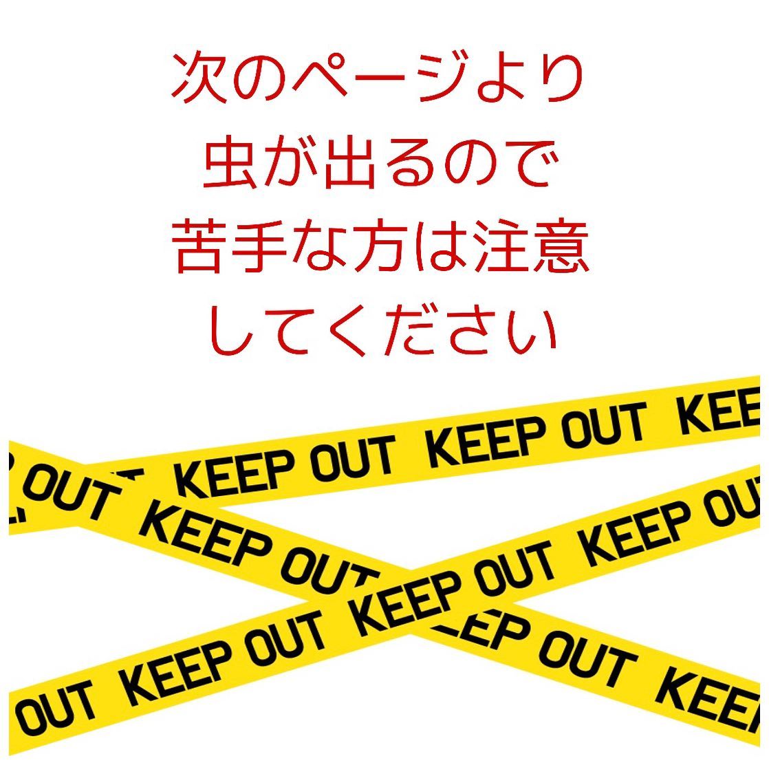 【樹木の天敵】アブラムシを撃退！